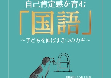 ついに📚完成‼先行予約スタート | 国語のいろは｜右脳教育で読解力を